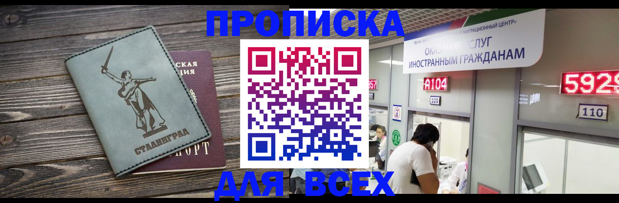 временная регистрация гарантия в Абакане