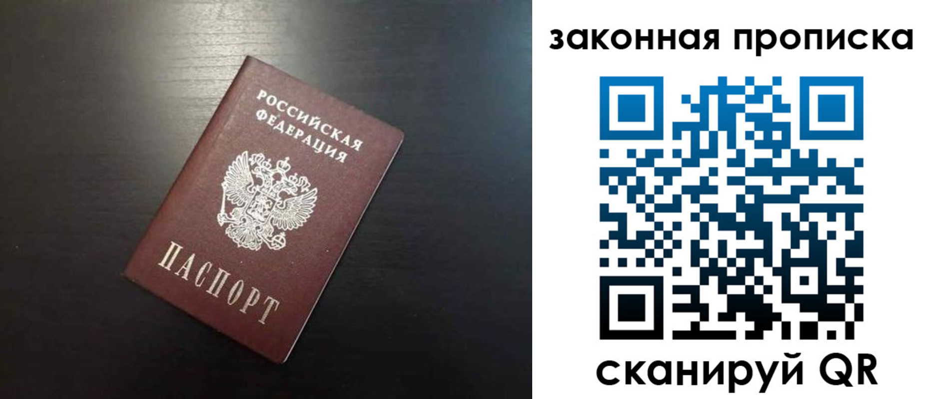 прописка 2025 в Абакане