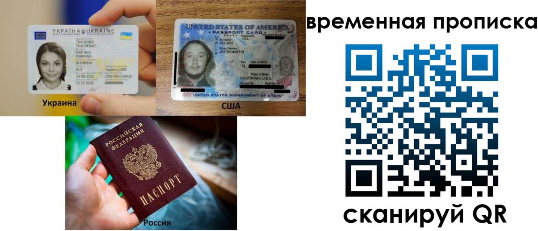 временная регистрация собственник в Абакане