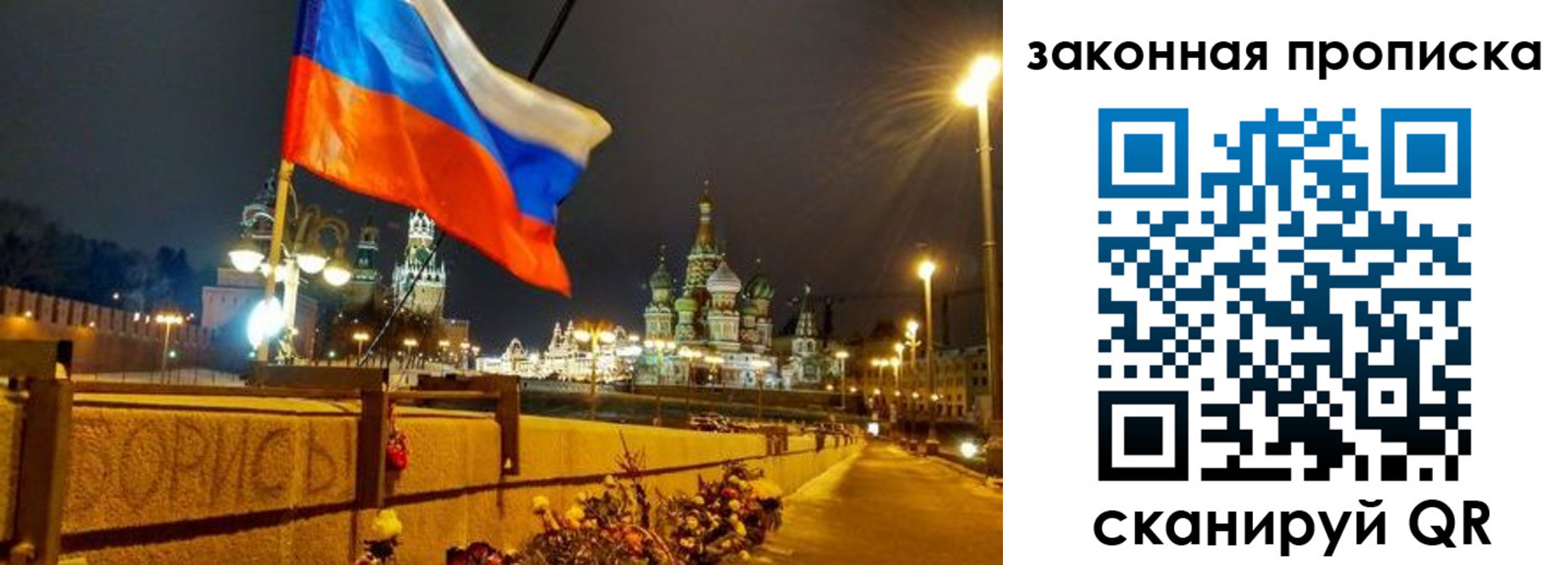 прописка штамп в Абакане