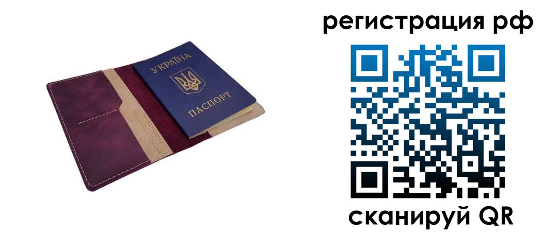 прописка для работы в Абакане