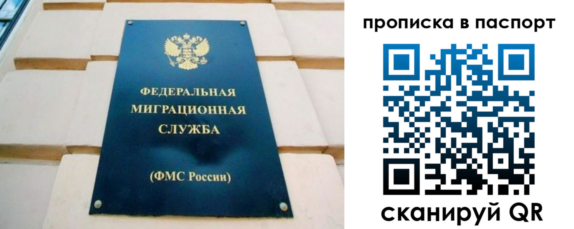 временная регистрация купить в Абакане
