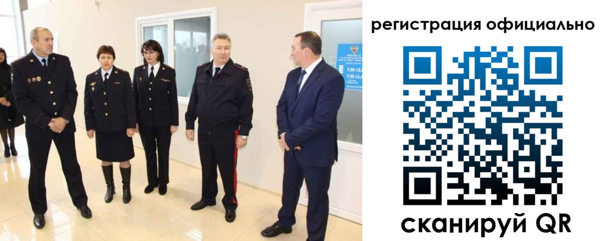 временная регистрация для всех в Абакане