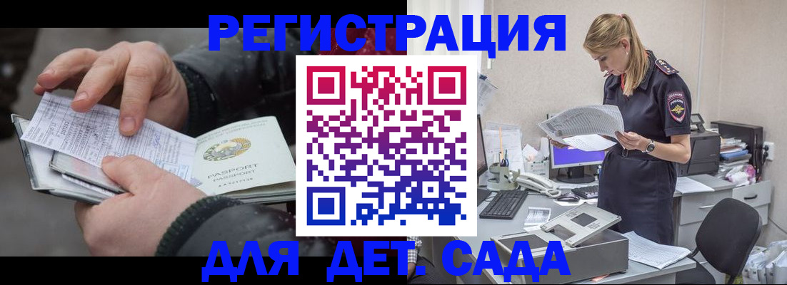 миграционный учет в Абакане