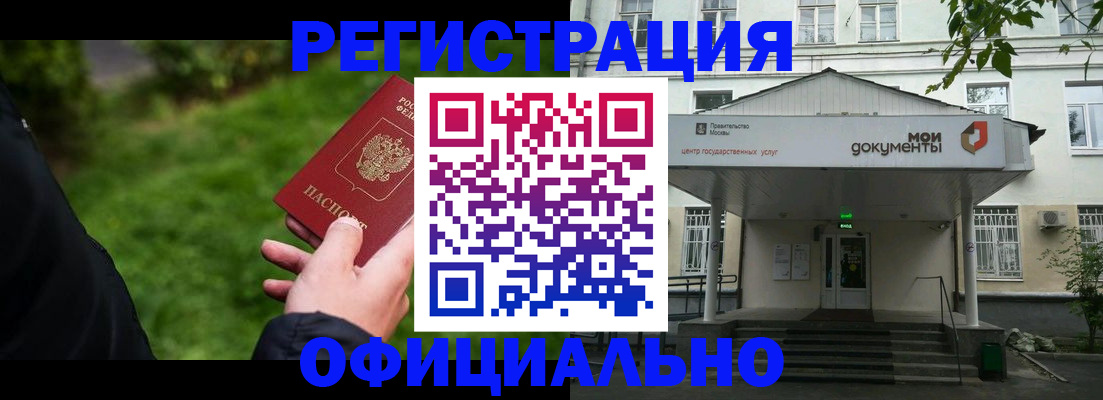 регистрация для школы в Абакане