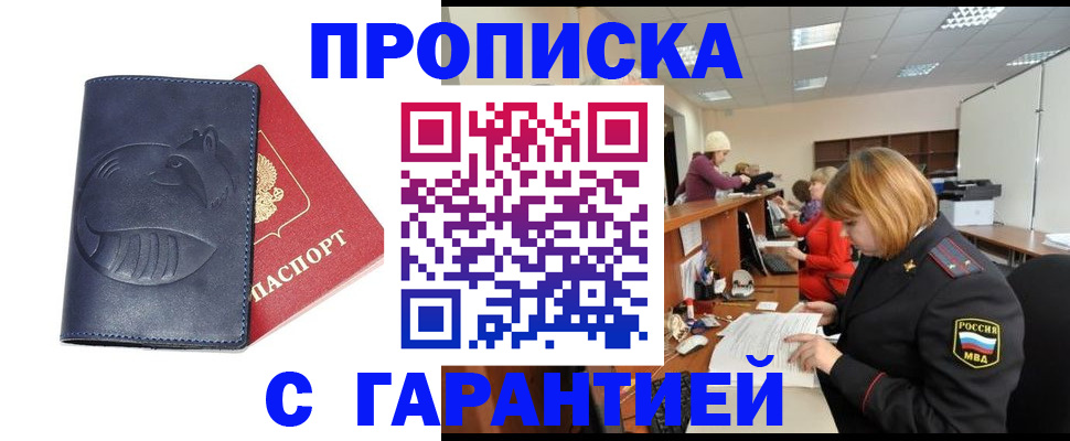 временная регистрация госуслуги в Абакане