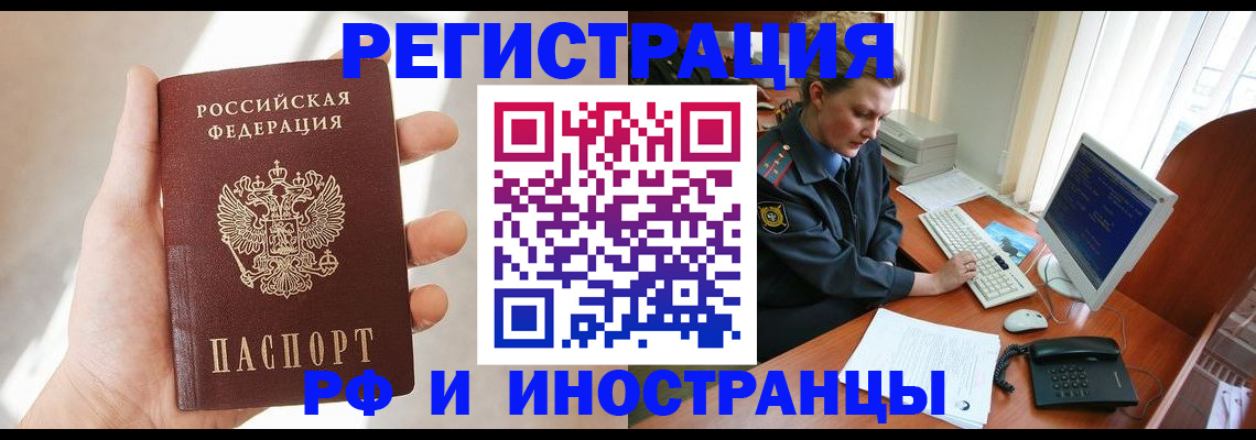 временная регистрация госуслуги в Абакане