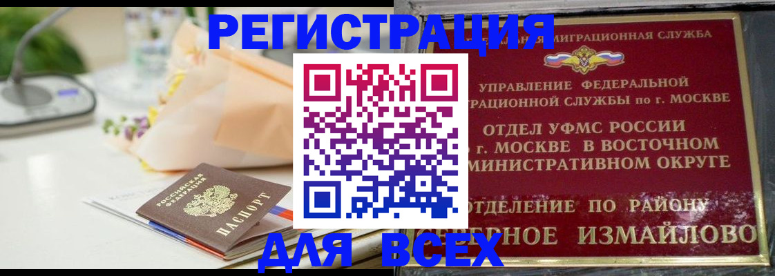 прописка в квартире в Абакане